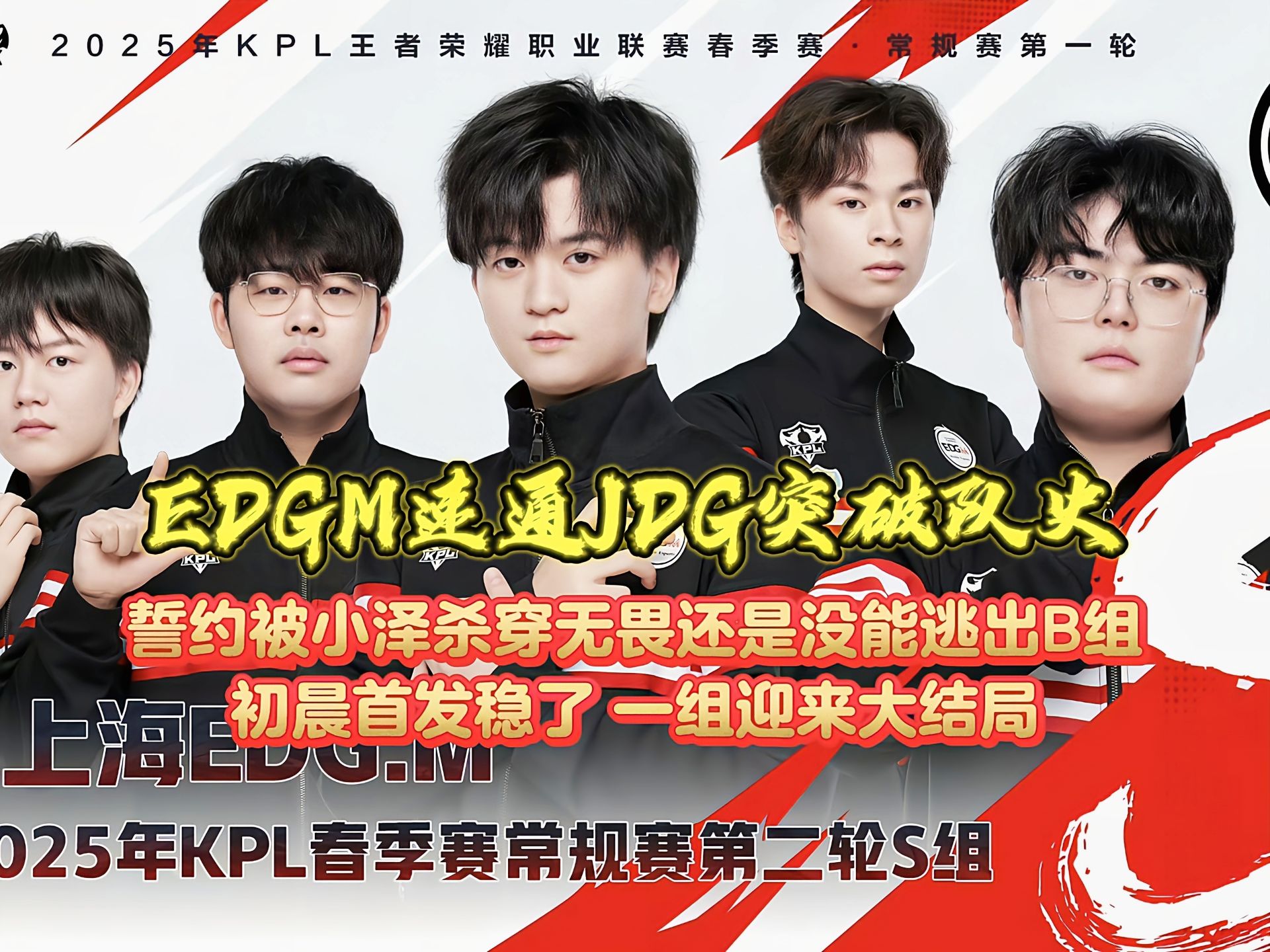 包含KT鏖战FPX，Doinb关键团战开团秒人顶尖较量淘汰赛，引爆全场热议的词条
