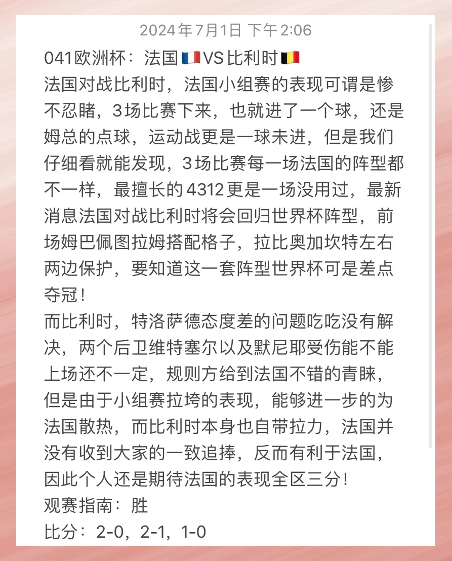 关于比利时队连续第五次晋级欧洲杯，称霸射手榜的信息