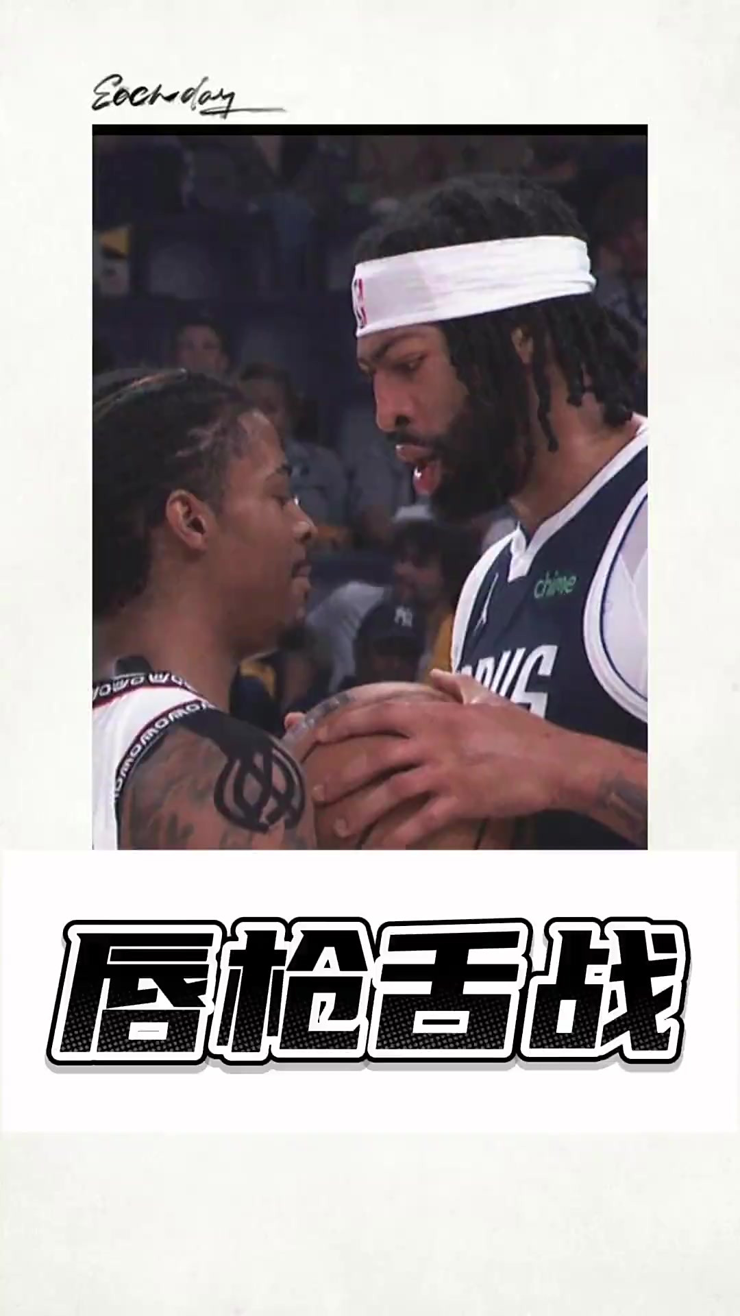 开云体育中国-包含热火碾压湖人B队，莫兰特爆发神勇的词条