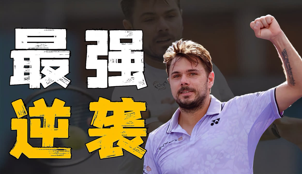 开云体育平台APP-意大利网球队血洗欧洲网球队，瓦林卡制霸全场