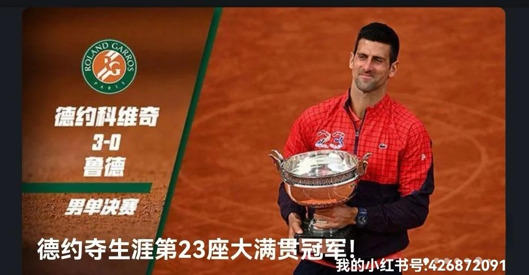 西班牙网球队绝地反击美国网球队,德约科维奇高光表现的简单介绍 西班牙网球队绝地反击美国网球队,德约科维奇高光表现的简单介绍
