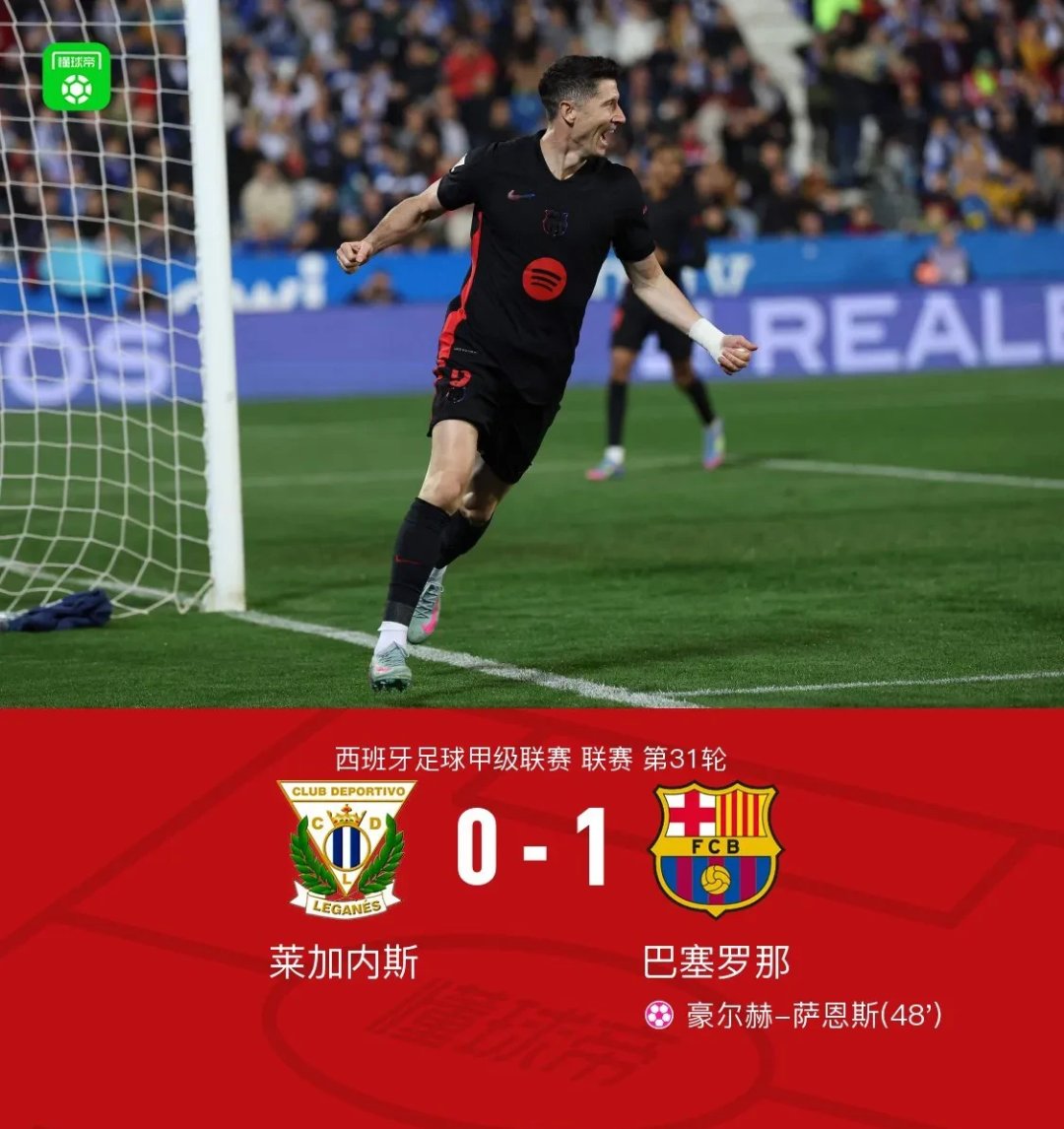 莱加内斯客场惨败巴黎,保级前景堪忧 莱加内斯客场惨败巴黎,保级前景堪忧