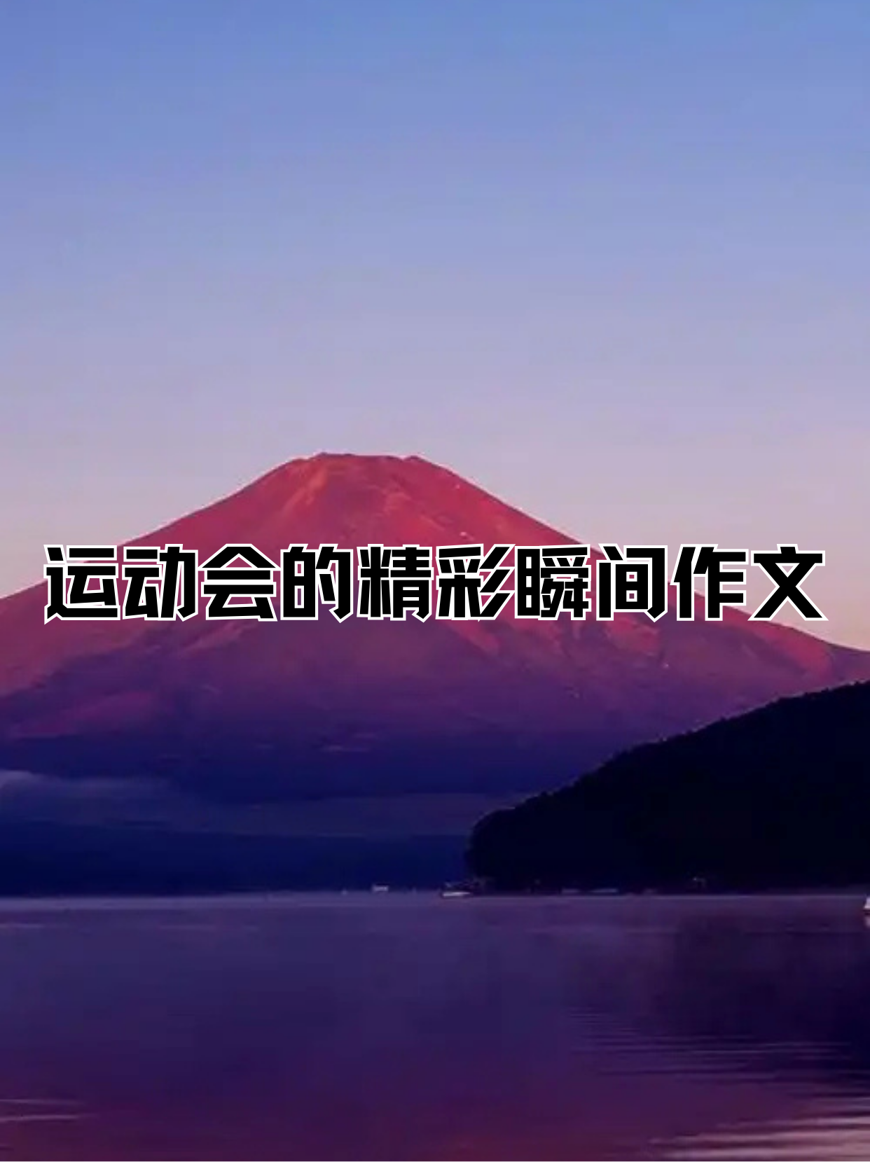 开云体育入口-关于胜负不分伯仲，运动员们做出精采表现的信息