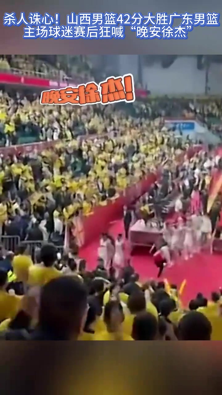 广东球迷热情助阵，赛场气氛揪心激情的简单介绍