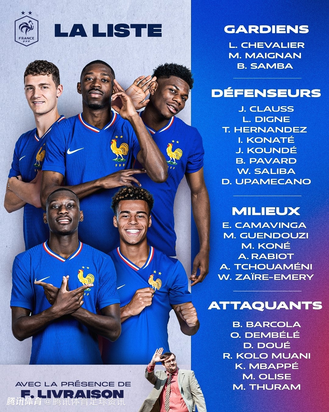 包含法国国家队重点备战下一场重要较量的词条