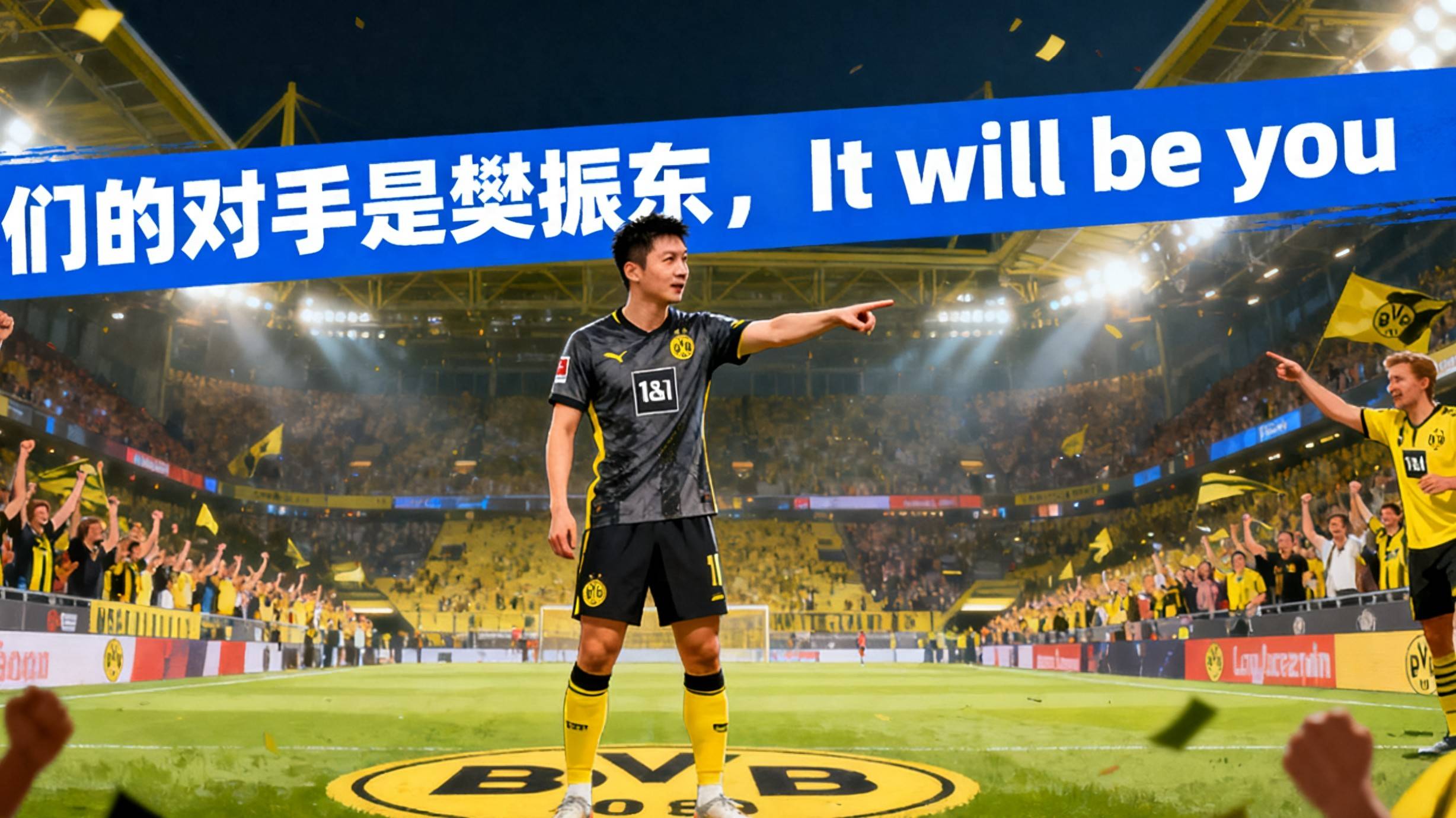 关于德国队轻取日本队，樊振东关键制胜的信息