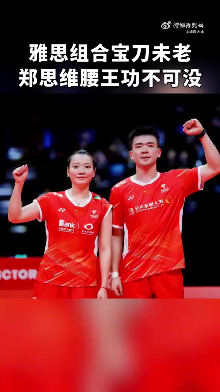 开云体育在线-马来西亚队绝杀中国队，郑思维点燃赛场的简单介绍