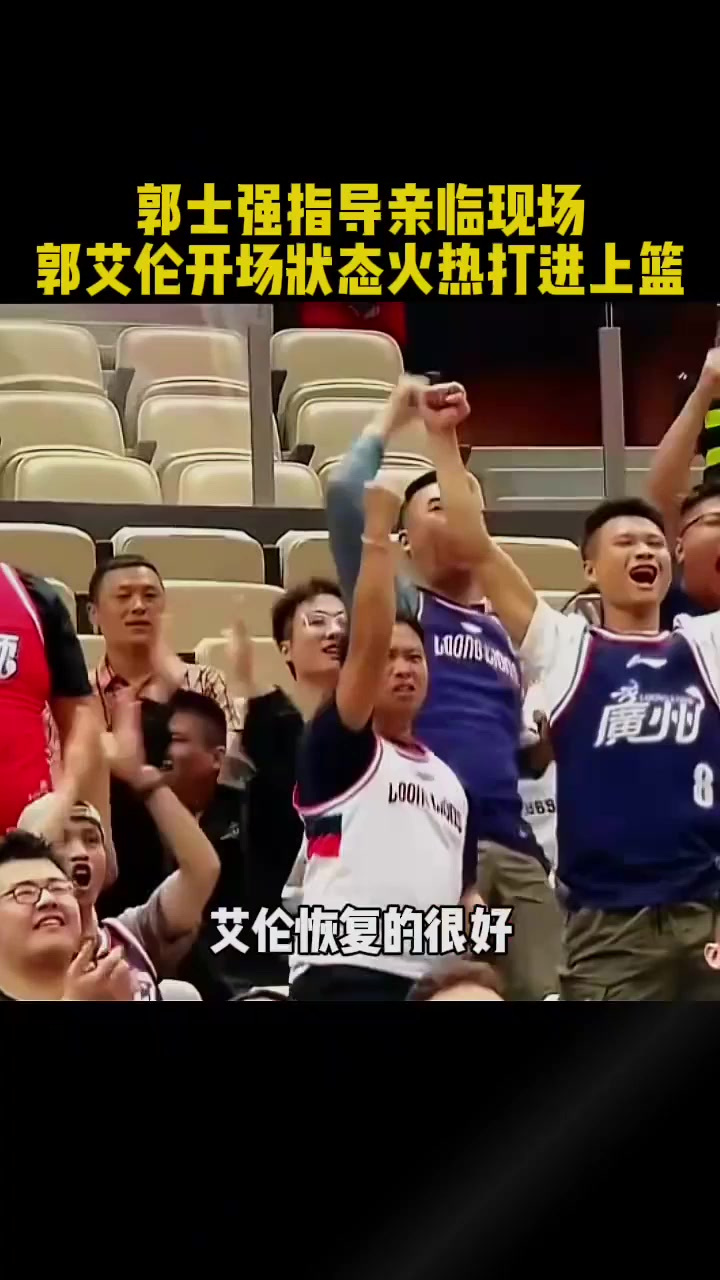 开云体育在线-关于骑士翻盘国王，郭艾伦状态火热的信息