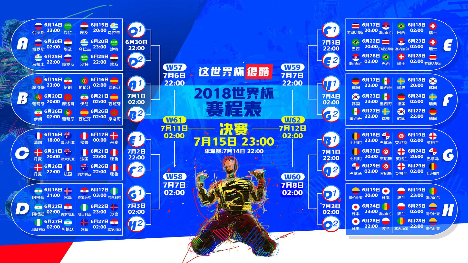 孤峰独峙，当塞尔维亚的铁骑踏碎北非雄狮的幻想，萨卡用一己之力定义世界杯的唯一时刻